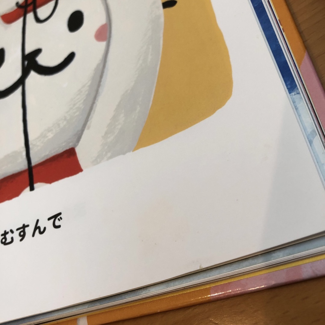 むすんでひらいて　新井洋行　送料込 エンタメ/ホビーの本(絵本/児童書)の商品写真