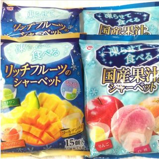 国産果汁　リッチフルーツ　大人気シャーベット食べ比べセット　贅沢　大容量(菓子/デザート)