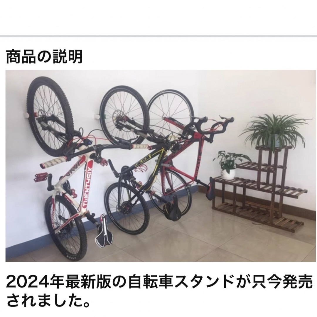 自転車用ディスプレイスタンド 自転車スタンド  取付簡単 壁掛け スペース節約 自動車/バイクの自動車(その他)の商品写真