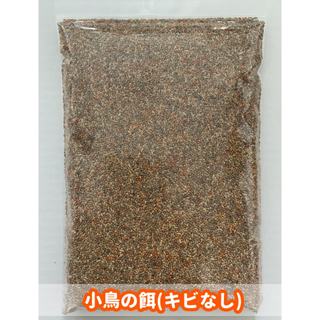 小鳥の餌（キビなし）800ｇ その他のペット用品(鳥)の商品写真