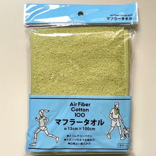 Air Fiber Cotton  100   マフラータオル(タオル/バス用品)