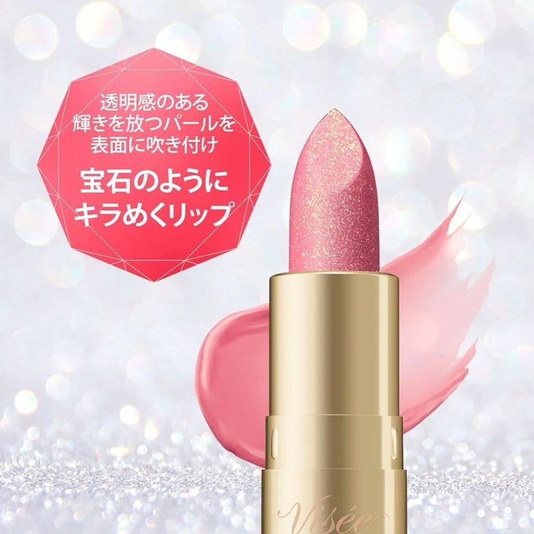 VISEE(ヴィセ)のVisee💄✨ジェミィ ティントセラムPK870🌸宝石リップ コスメ/美容のベースメイク/化粧品(口紅)の商品写真