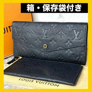 ルイヴィトン(LOUIS VUITTON)の【美品】ルイヴィトン モノグラム アンプラント キュリーズ　長財布　箱付き(財布)