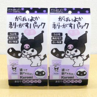 がばいよか 剥がすパック クロミ kuromi 炭黒 サンリオ 90g2個セット