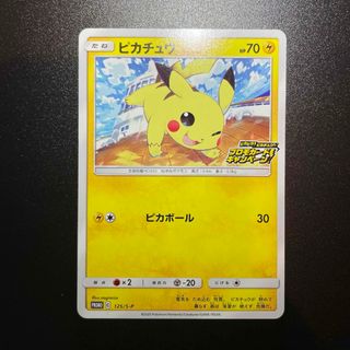 ポケモン(ポケモン)のポケモンカード　ピカチュウ　プロモキャンペーン　限定(シングルカード)