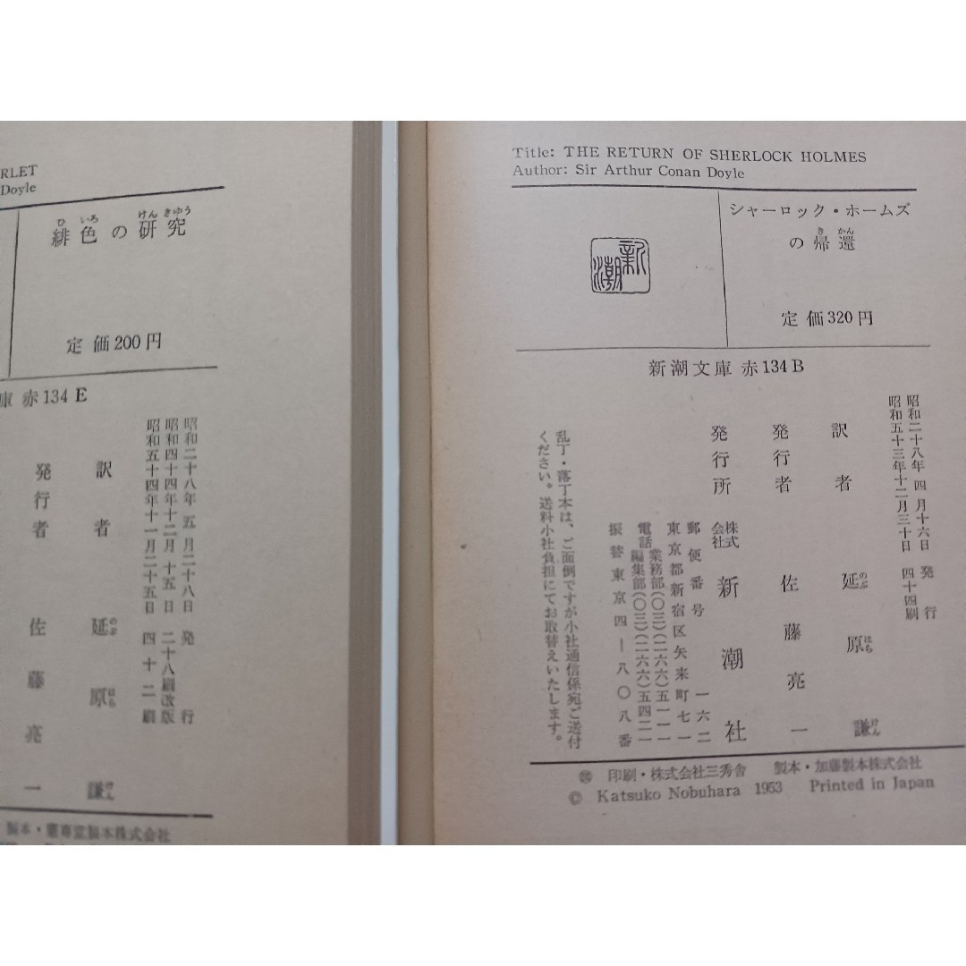 お値下げ「シャーロック・ホームズ13冊」と「モルグ街の殺人事件」 エンタメ/ホビーの本(文学/小説)の商品写真