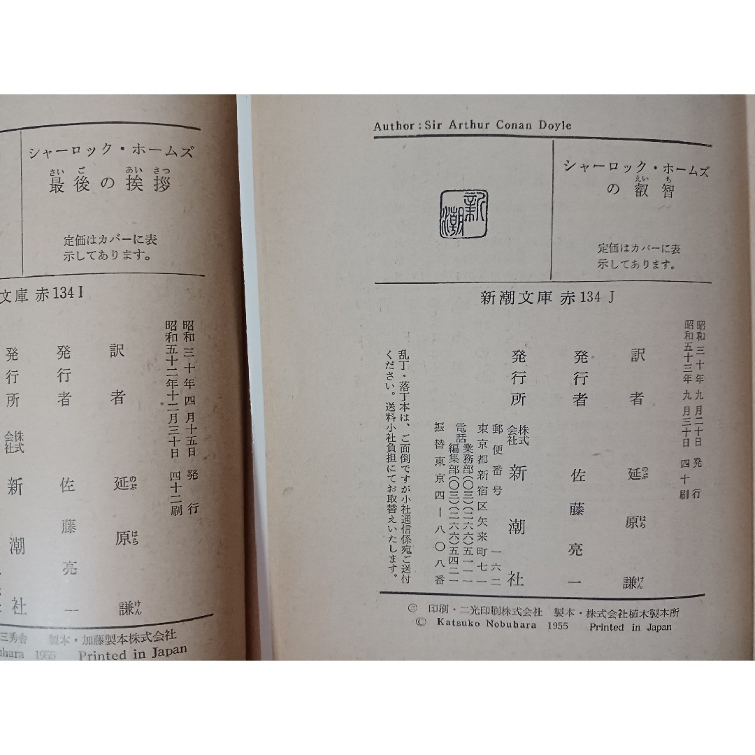 お値下げ「シャーロック・ホームズ13冊」と「モルグ街の殺人事件」 エンタメ/ホビーの本(文学/小説)の商品写真