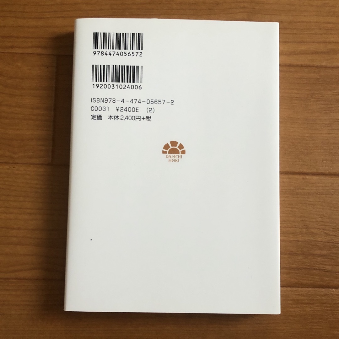 自治体の長とそれを支える人びと 大森彌著 エンタメ/ホビーの本(人文/社会)の商品写真