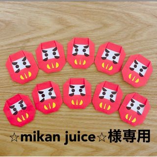 ⭐︎mikan juice⭐︎様専用(その他)