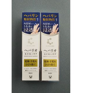 タイショウセイヤク(大正製薬)の大正製薬 クリニラボ ヘパリオ モイストバリア クリーム 50g×2 匿名配送(ハンドクリーム)