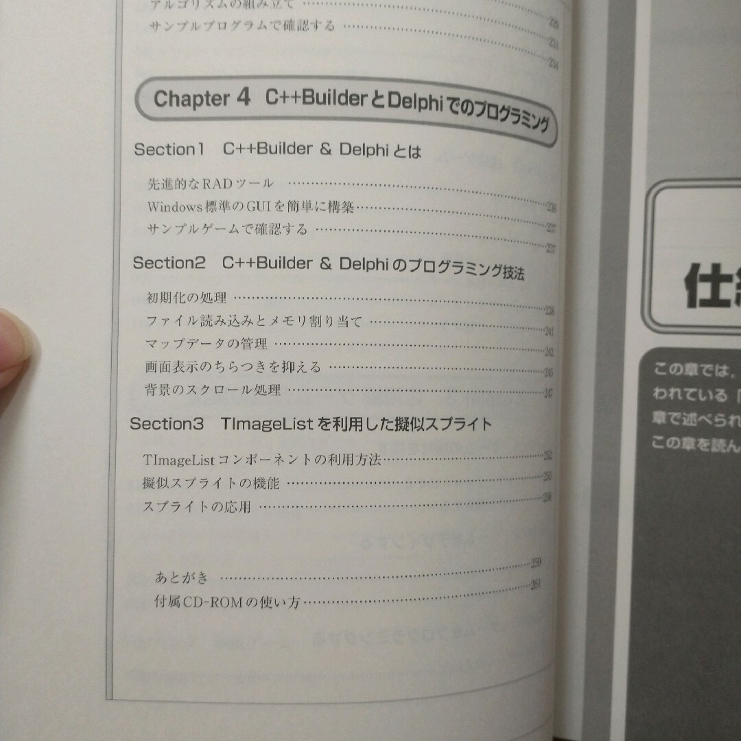 ゲ－ムプログラミング遊びのレシピ エンタメ/ホビーの本(その他)の商品写真