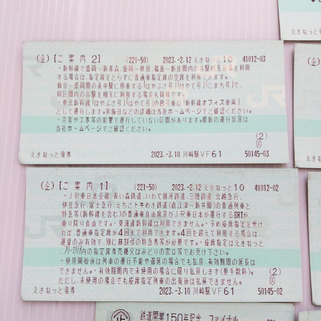 鉄道開業150周年記念 JR東日本パス/リゾートしらかみ/使用済み/マルス券 エンタメ/ホビーのテーブルゲーム/ホビー(鉄道)の商品写真