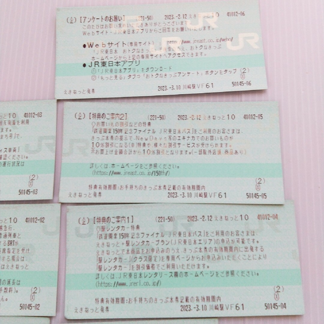 鉄道開業150周年記念 JR東日本パス/リゾートしらかみ/使用済み/マルス券 エンタメ/ホビーのテーブルゲーム/ホビー(鉄道)の商品写真