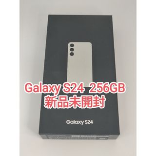 ギャラクシー(Galaxy)の【新品未開封】Galaxy S24  マーブルグレー 256GB  韓国版(スマートフォン本体)