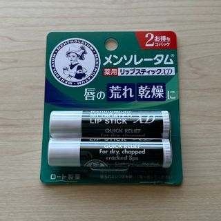 ロートセイヤク(ロート製薬)のメンソレータム 薬用リップ 2本セット(リップケア/リップクリーム)