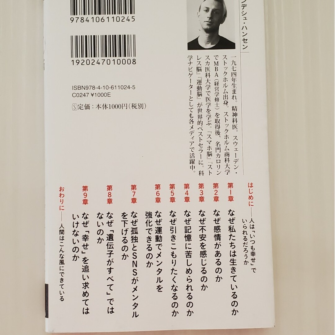 ゆうき様専用☆メンタル脳 エンタメ/ホビーの本(その他)の商品写真