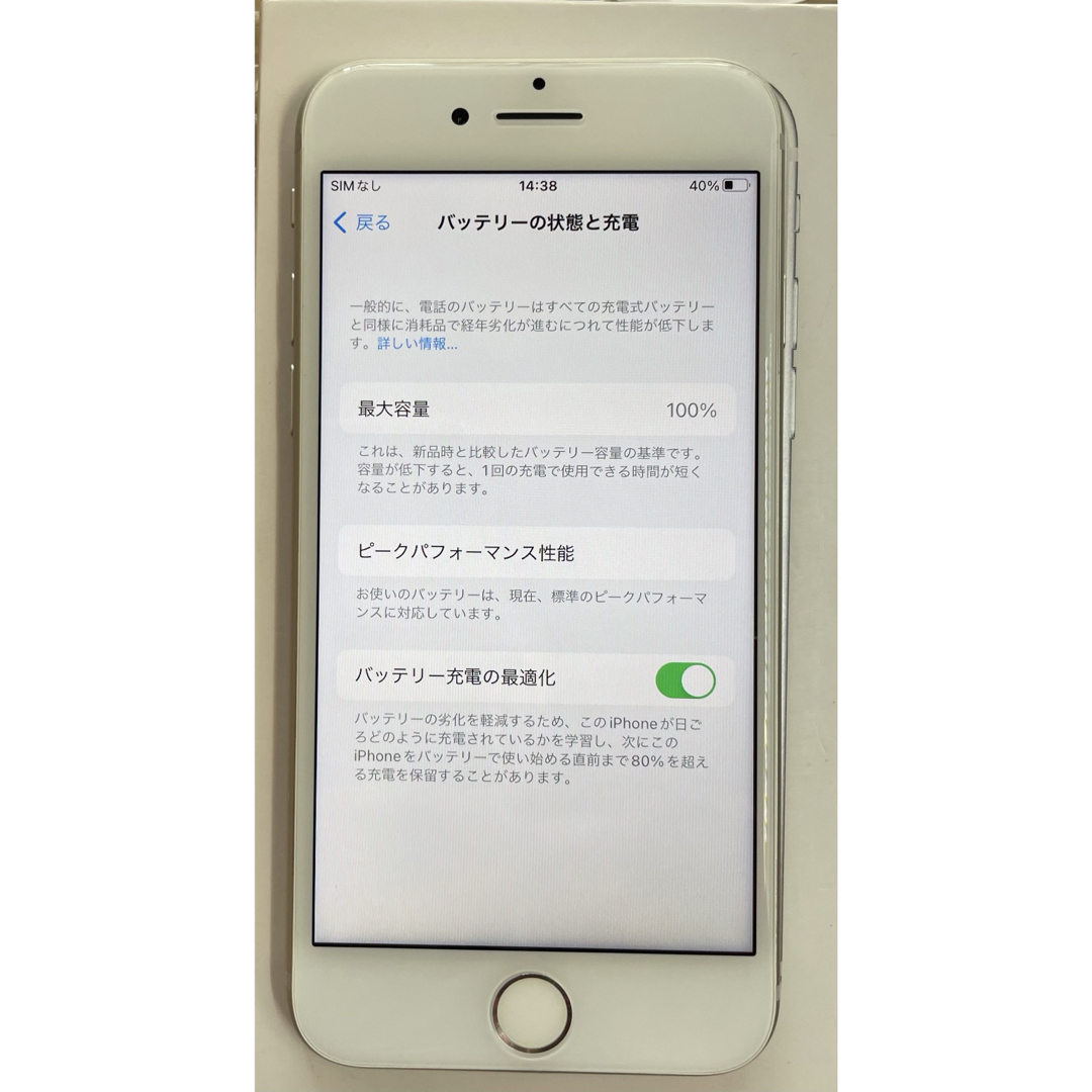 iPhone(アイフォーン)の画面新品！【S超美品】iPhone 8 シルバー 64 GB SIMフリー 本体 スマホ/家電/カメラのスマートフォン/携帯電話(スマートフォン本体)の商品写真