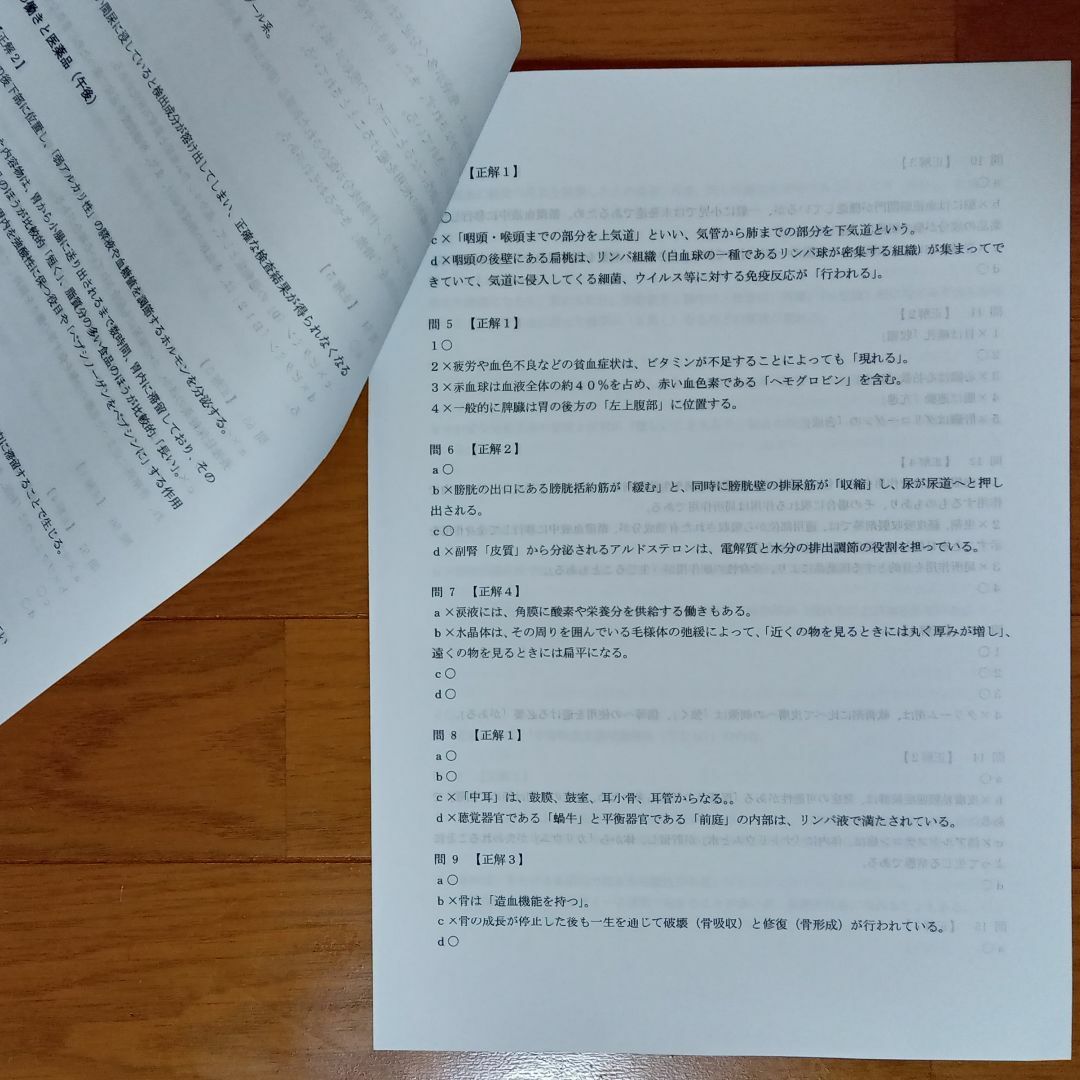 令和４年 北海道東北【登録販売者】過去問+解答解説 参考書 エンタメ/ホビーの本(資格/検定)の商品写真