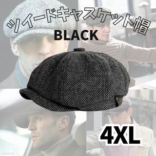 【ブラック　４XL】キャスケット メンズ ハンチング帽 ブラウン ベレー帽(ハンチング/ベレー帽)