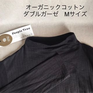 ピープルツリー(People Tree)のピープルツリー　フェアトレード　オーガニックコットン　ダブルガーゼ　トップ　黒(Tシャツ(長袖/七分))