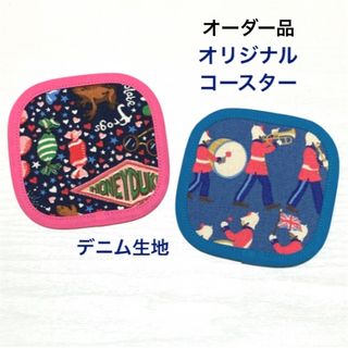 オーダー品　ハンドメイド　　　　　　　　　　　オリジナルコースター(その他)