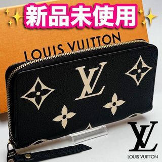 ルイヴィトン(LOUIS VUITTON)の本日限り！開運財布！ルイヴィトン ジッピー ジャイアント正規品保証1946(財布)