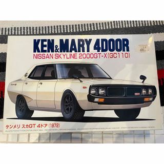 フジミモケイ(FUJIMI)のKEN&MARY4DOORケンメリスカG4ドアフジミ未組立スカイライン日産(模型/プラモデル)