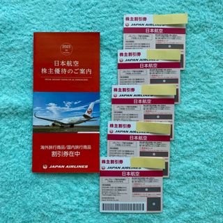 JAL(日本航空) - JAL 日本航空　株主優待券　5枚　2024年5月31日まで