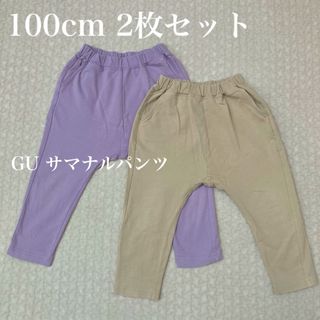 GU - GU サマナルパンツ 2枚セット