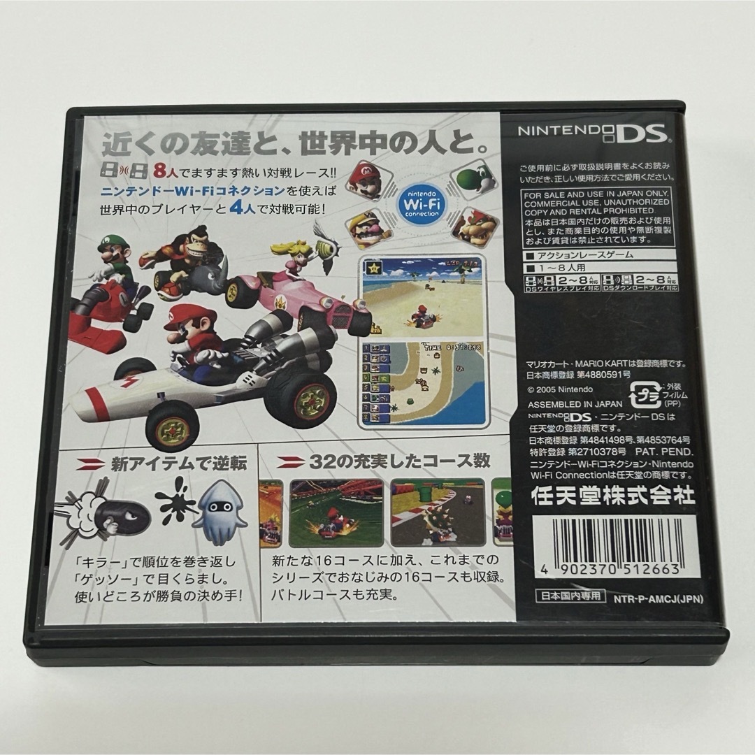 ニンテンドーDS(ニンテンドーDS)の任天堂 DS マリオカート エンタメ/ホビーのゲームソフト/ゲーム機本体(携帯用ゲームソフト)の商品写真