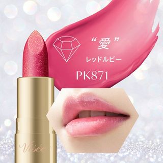 VISEE - Visee💄✨ジェミィ ティントセラムPK871