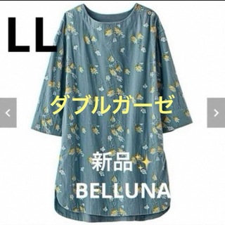 Belluna - 感謝sale❤️711❤️新品✨BELLUNA⑧❤️ゆったり＆可愛いトップス