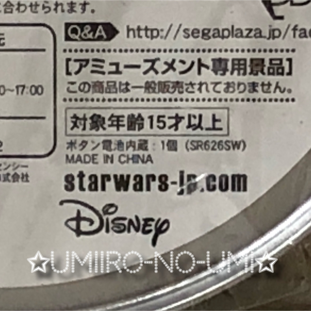 Disney(ディズニー)のスターウォーズ プレミアム R2-D2型 ダイキャストクロック Ver.2 エンタメ/ホビーのおもちゃ/ぬいぐるみ(キャラクターグッズ)の商品写真