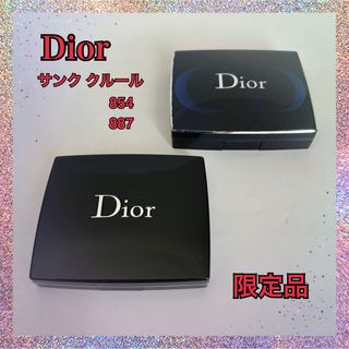 クリスチャンディオール(Christian Dior)の限定★ディオールDiorサンク クルール★854ローズシャルムーズ★887スリル(アイシャドウ)