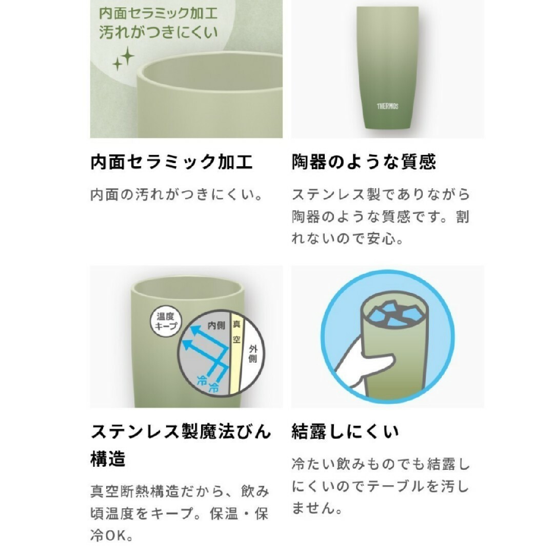 THERMOS(サーモス)のサーモス 真空断熱 タンブラー 420ml ホワイト セラミック加工 2個 インテリア/住まい/日用品のキッチン/食器(タンブラー)の商品写真