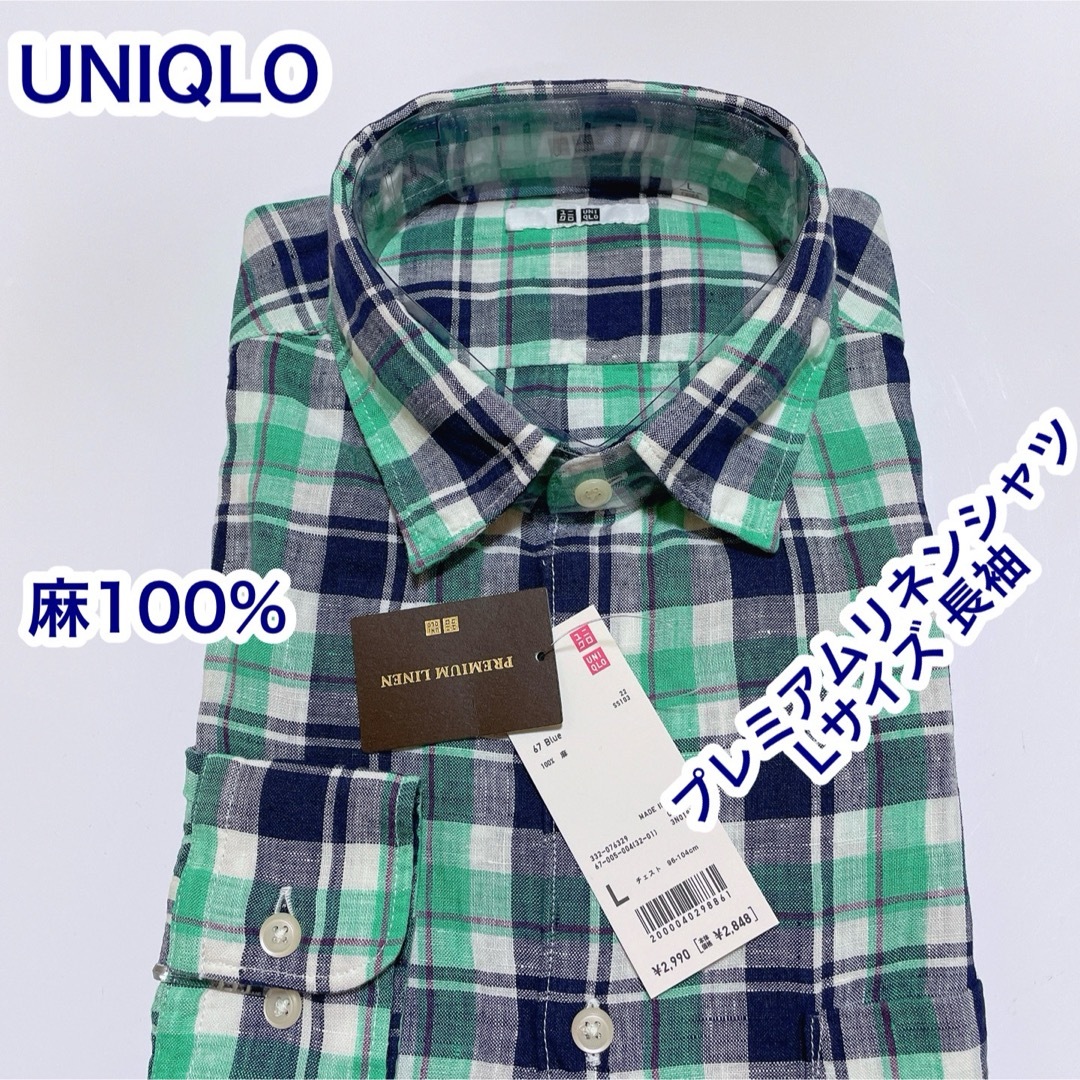 UNIQLO(ユニクロ)のUNIQLO 麻100% プレミアムリネンシャツ　長袖　Lサイズ メンズのトップス(シャツ)の商品写真