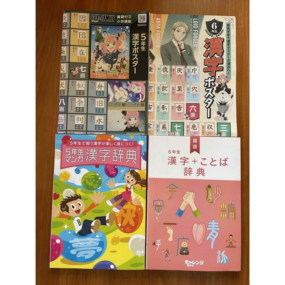 Benesse(ベネッセ)のベネッセ　進研ゼミ　小学講座　漢字　5年生　6年生 エンタメ/ホビーの本(語学/参考書)の商品写真