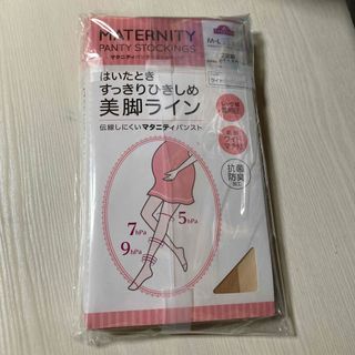 イオン(AEON)のマタニティ　ストッキング　ベージュ　2足セット　新品(マタニティタイツ/レギンス)