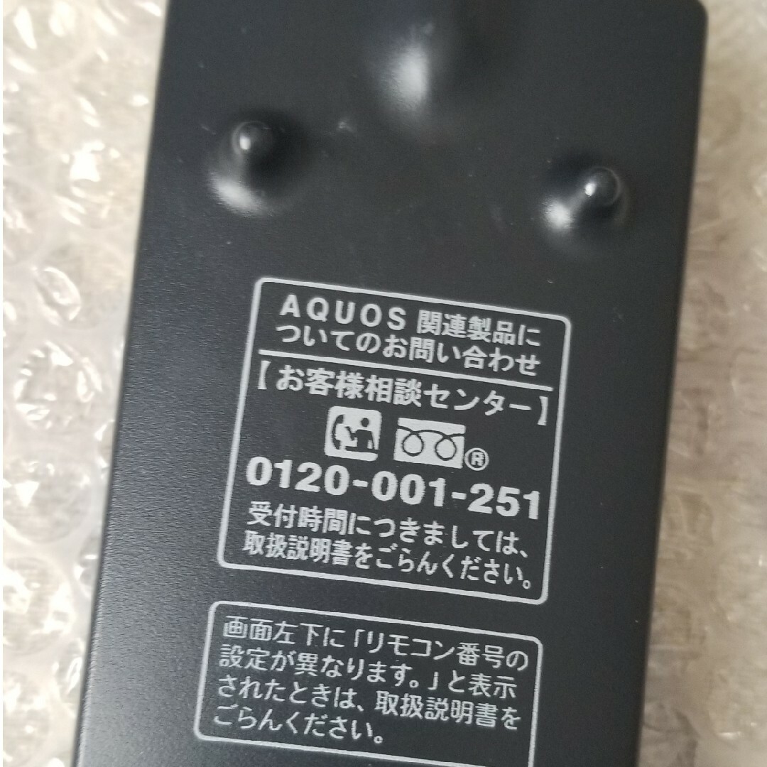 AQUOS(アクオス)の98.シャープテレビリモコン　GA995WJSA スマホ/家電/カメラのテレビ/映像機器(その他)の商品写真