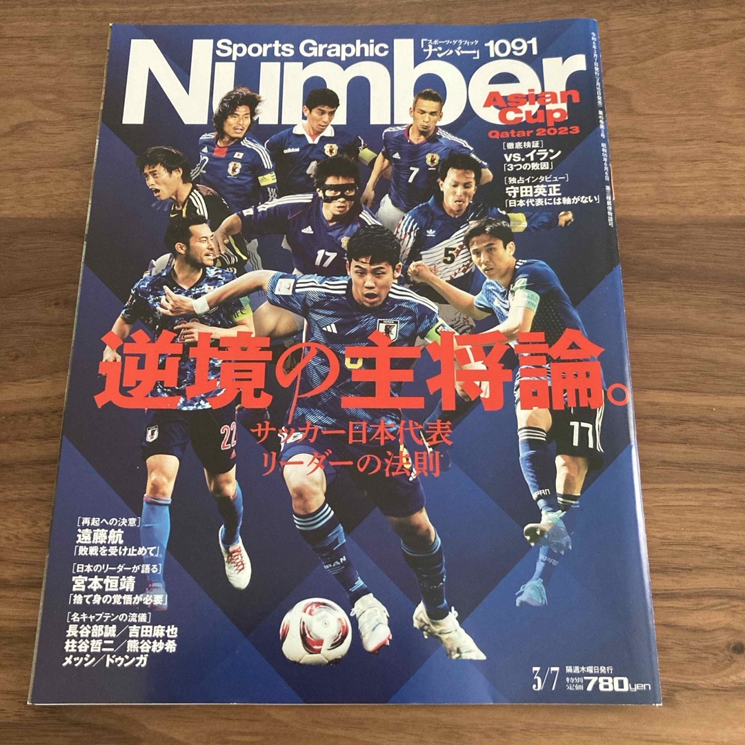 Sports Graphic Number (スポーツ・グラフィック ナンバー) エンタメ/ホビーの雑誌(趣味/スポーツ)の商品写真