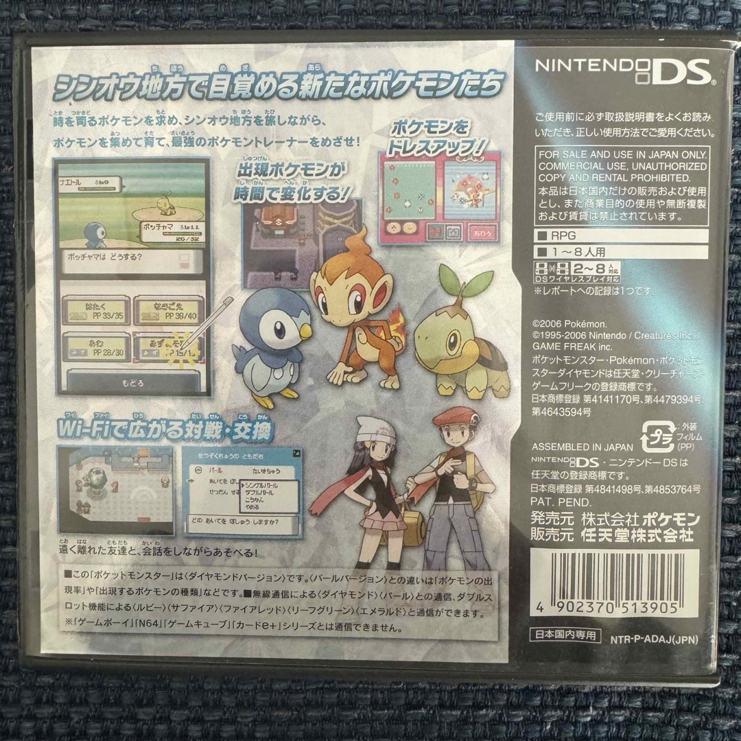 任天堂(ニンテンドウ)のポケモン ダイヤモンド DS エンタメ/ホビーのゲームソフト/ゲーム機本体(携帯用ゲームソフト)の商品写真