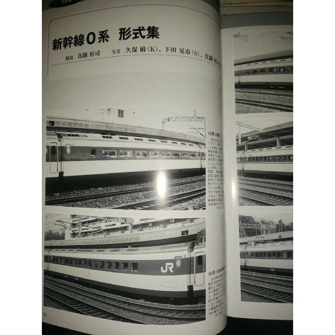 鉄道友の会　会報誌　RAILFAN 2008年12月　臨時増刊号　新幹線0系 エンタメ/ホビーの本(趣味/スポーツ/実用)の商品写真