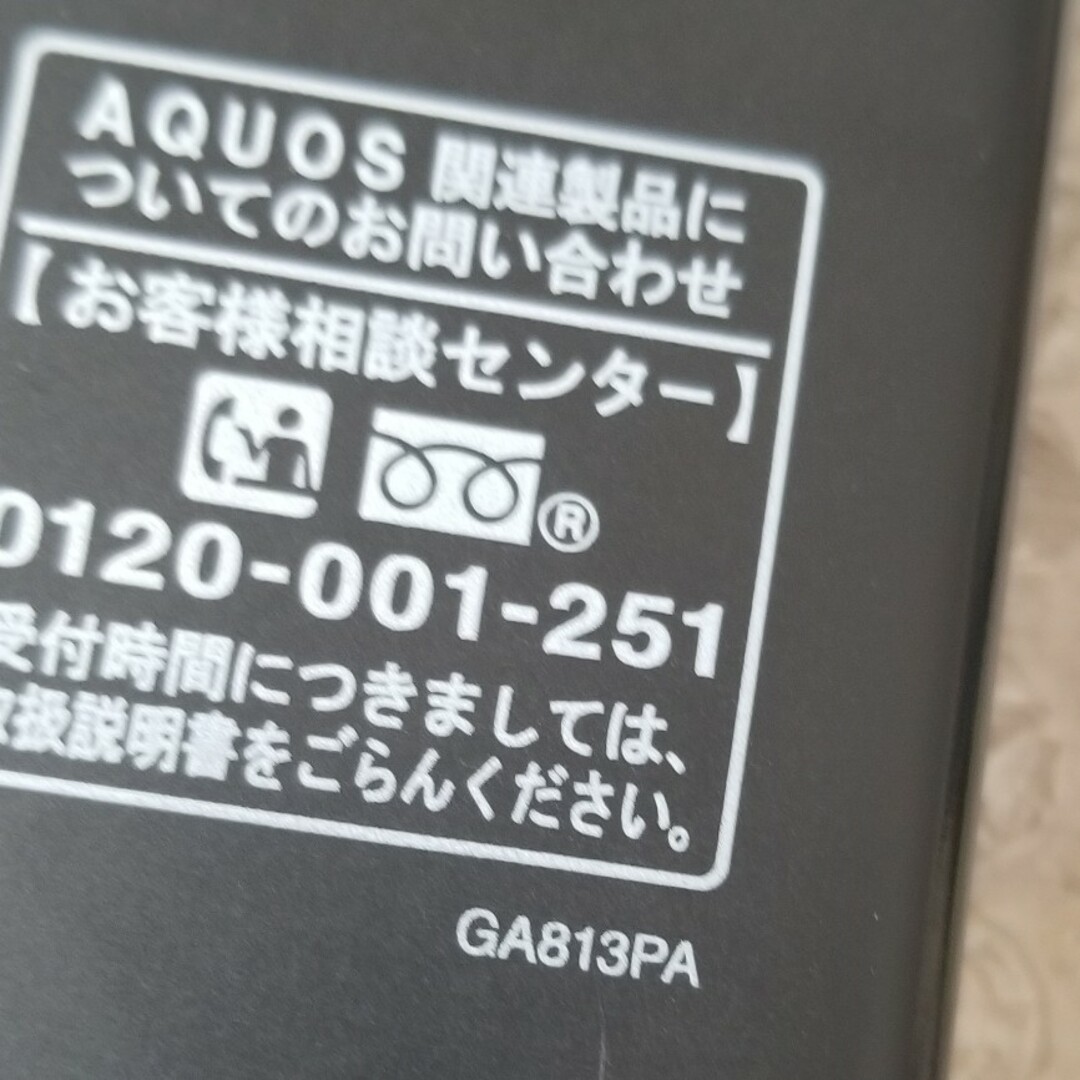 AQUOS(アクオス)の99.シャープテレビリモコン　GA813PA スマホ/家電/カメラのテレビ/映像機器(その他)の商品写真