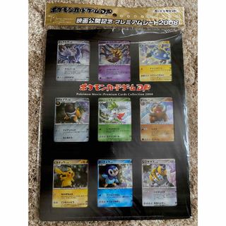 ポケモン(ポケモン)の【未開封】ポケモンカードゲームDP  プレミアムカードコレクション 2008(Box/デッキ/パック)