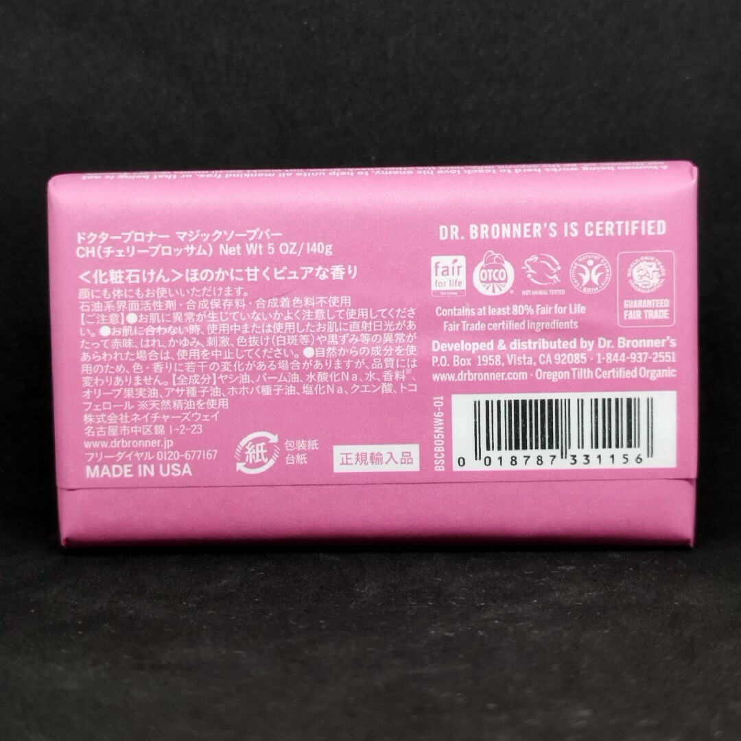 Dr.Bronner(ドクターブロナー)のドクターブロナーマジックソープバー　チェリーブロッサム　140g×2個 コスメ/美容のボディケア(ボディソープ/石鹸)の商品写真