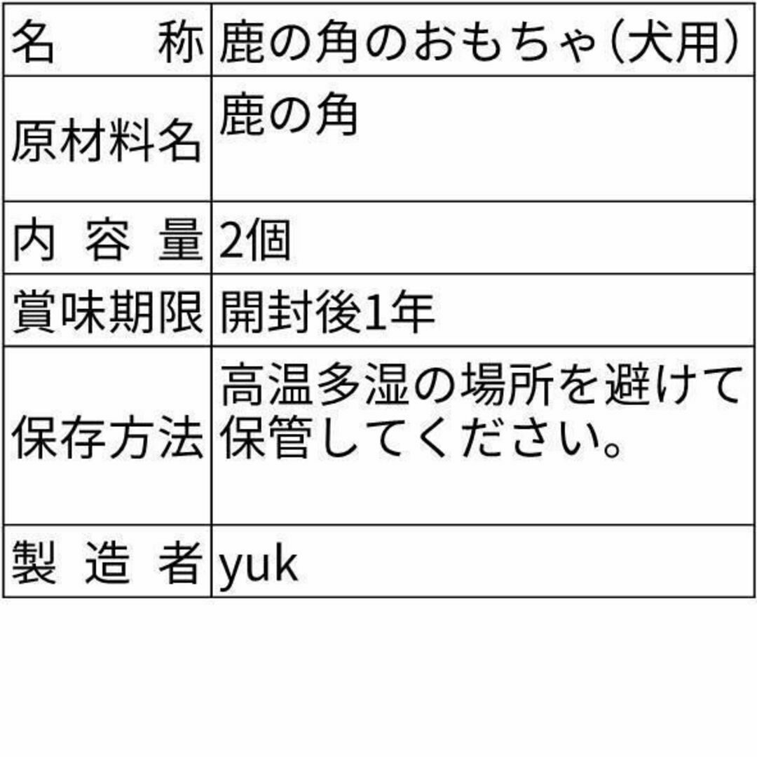 【24時間以内発送】超大型犬用　半割り　2本セット　エゾ鹿の角　犬のおもちゃ その他のペット用品(犬)の商品写真