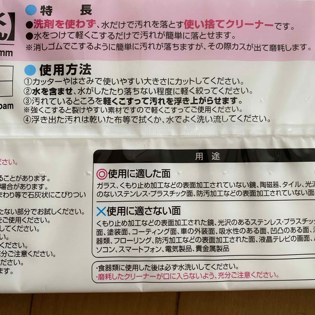 LEC(レック)の激落ちくん　Ｌサイズ インテリア/住まい/日用品の日用品/生活雑貨/旅行(日用品/生活雑貨)の商品写真