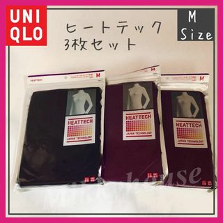 ユニクロ(UNIQLO)のUNIQLOヒートテック長袖タートルネック　Mサイズ　3枚(Tシャツ(長袖/七分))