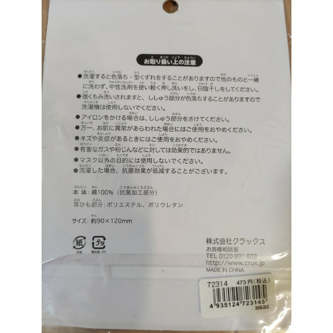 新品マスク17枚（子ども用13枚大人用4枚）不織布6枚　個包装不織布3枚接触冷感 キッズ/ベビー/マタニティの洗浄/衛生用品(その他)の商品写真