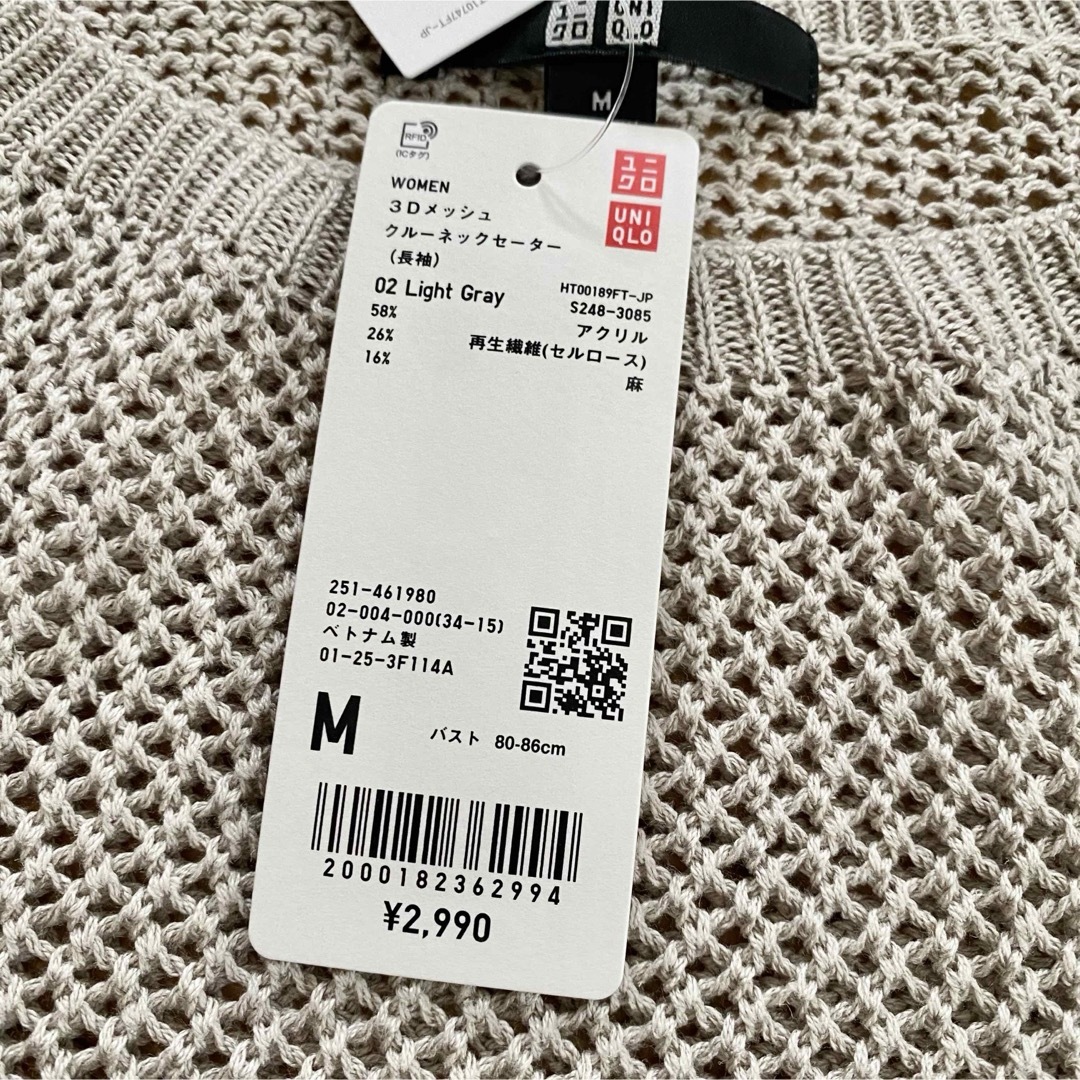 UNIQLO(ユニクロ)の◼︎新品◼︎UNIQLO◼︎3Dメッシュクルーネックセーター M グレージュ レディースのトップス(ニット/セーター)の商品写真